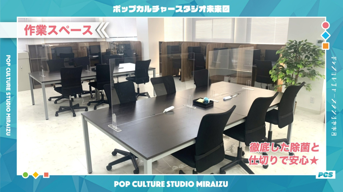 ポップカルチャースタジオ未来図　山口【2025年06月01日オープン】（サービス管理責任者の求人）の写真3枚目：