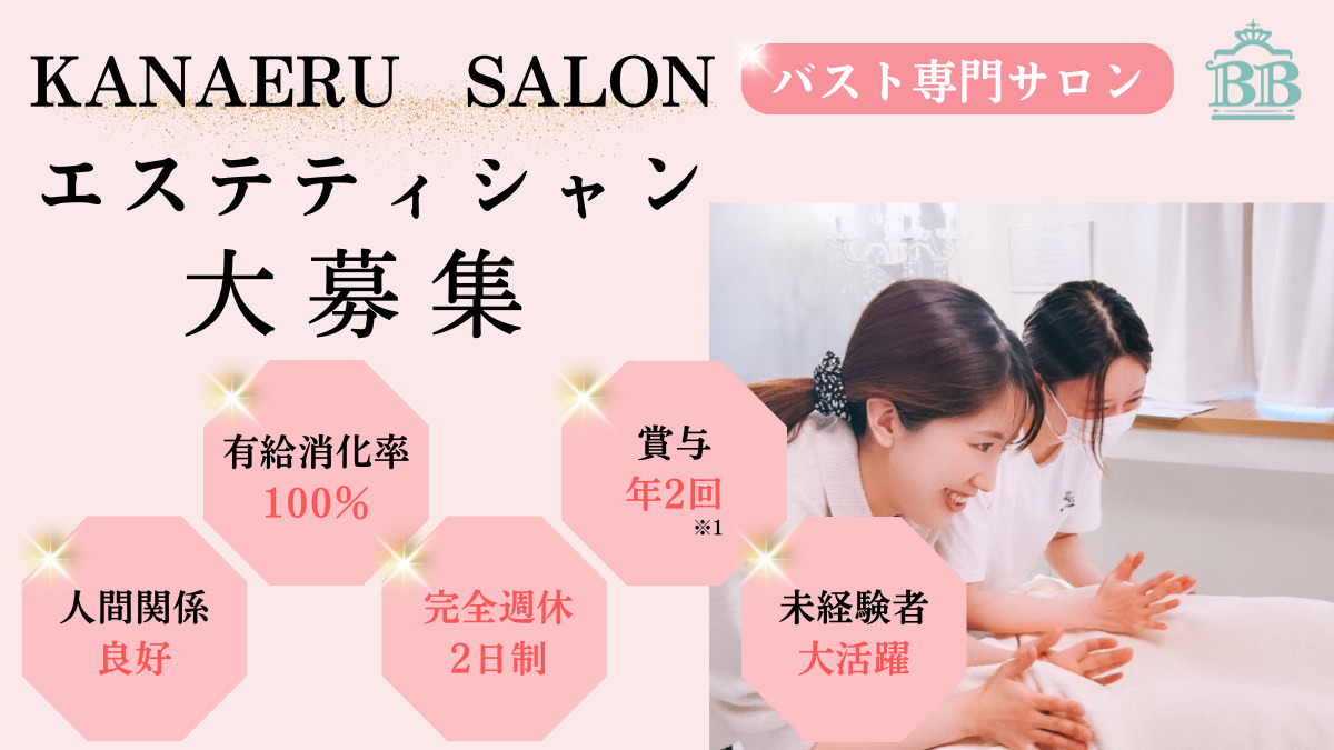 KANAERUSALONの写真