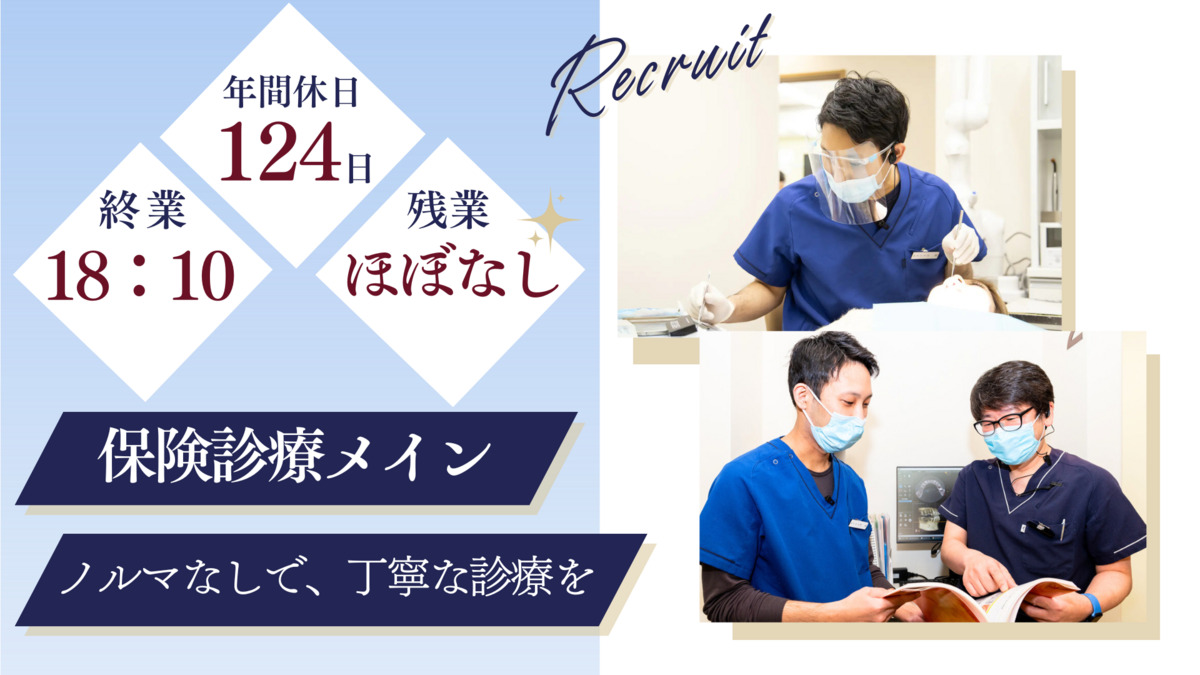 しらいし歯科医院の写真
