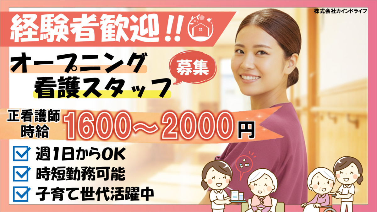 ナーシングホーム悠ライフ前橋【2026年11月01日オープン予定】（看護師/准看護師の求人）の写真：