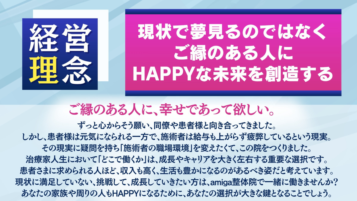 amiga整体院(柔道整復師の求人)の写真11枚目: