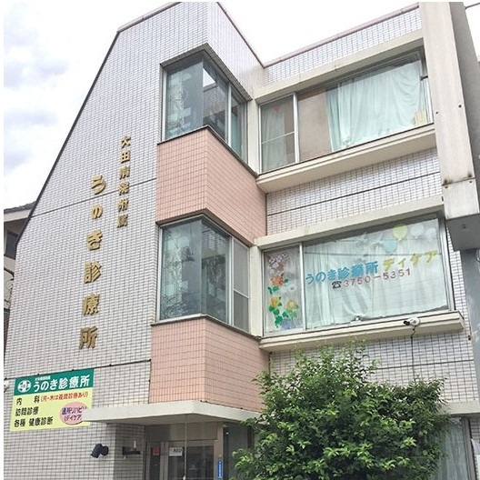 うのき診療所の写真