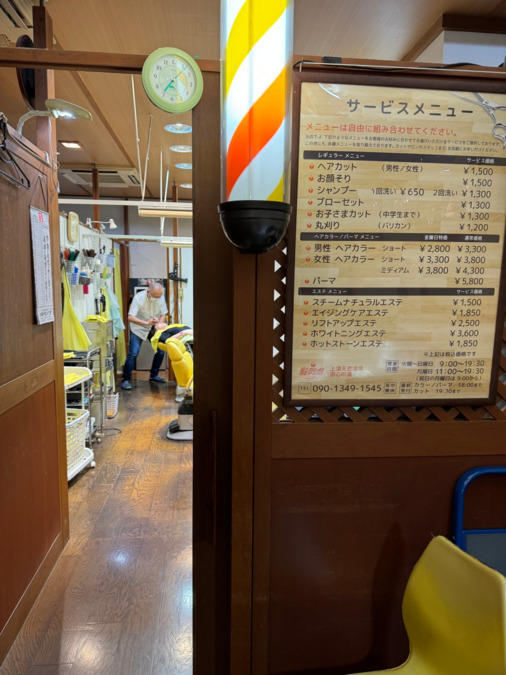 上津天然温泉游心の湯（理容師の求人）の写真2枚目：