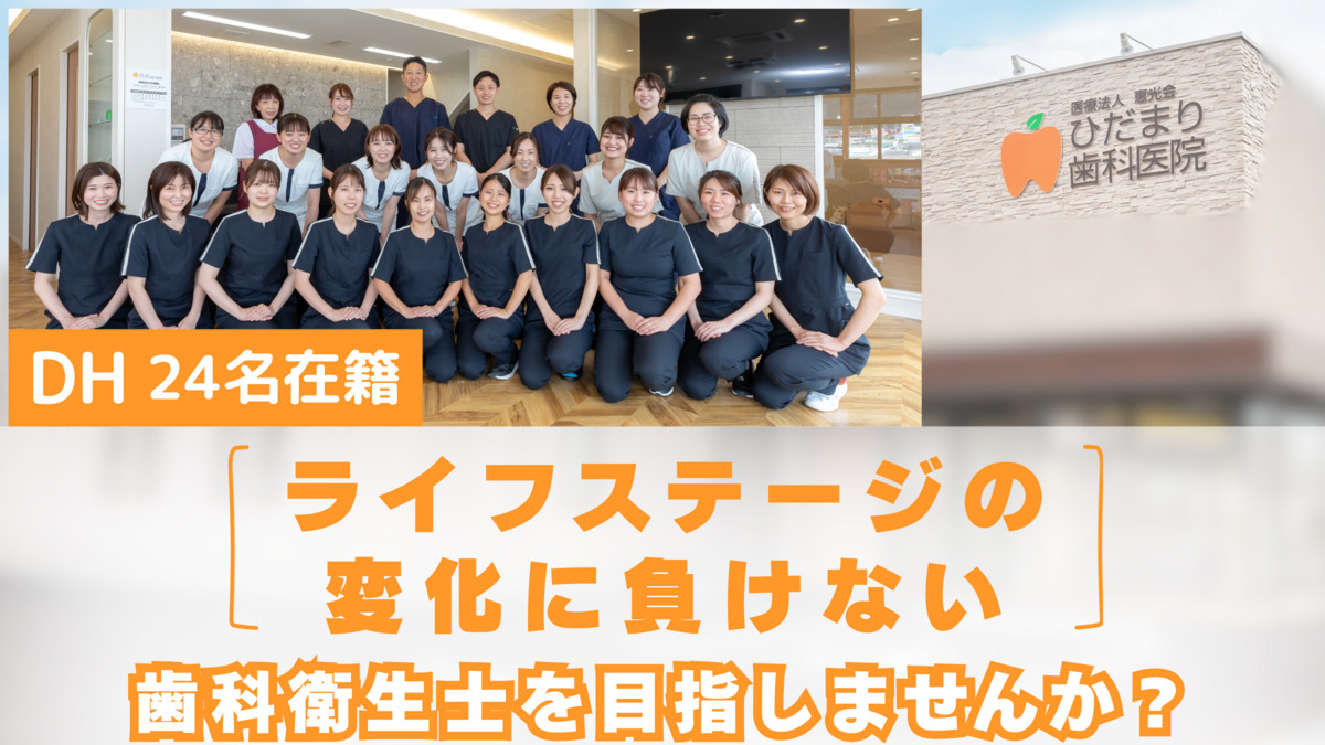 ひだまり歯科医院の写真