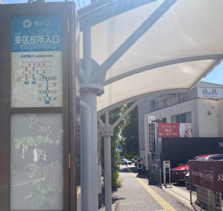 伴場歯科医院（歯科衛生士の求人）の写真2枚目：バス停からすぐソコ！
当院まで徒歩圏内で通勤アクセス◎
