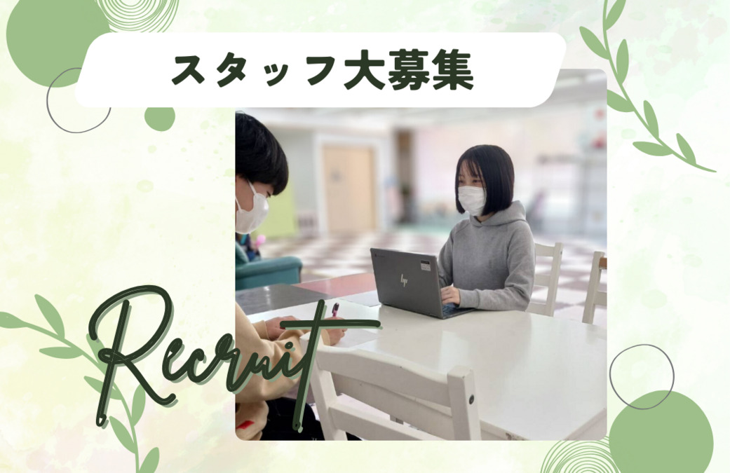 放課後等デイサービス 宇佐美あけぼの園の写真