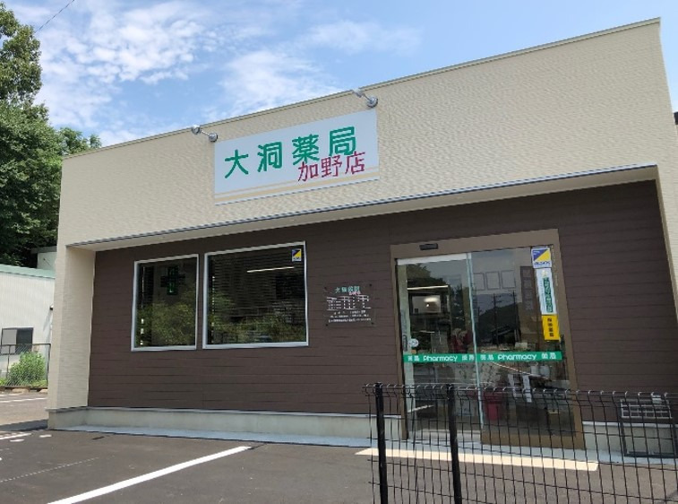 大洞薬局の写真