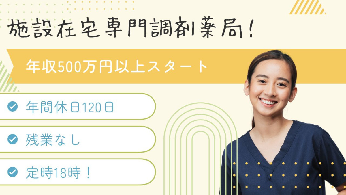 ぺんぎん薬局の写真