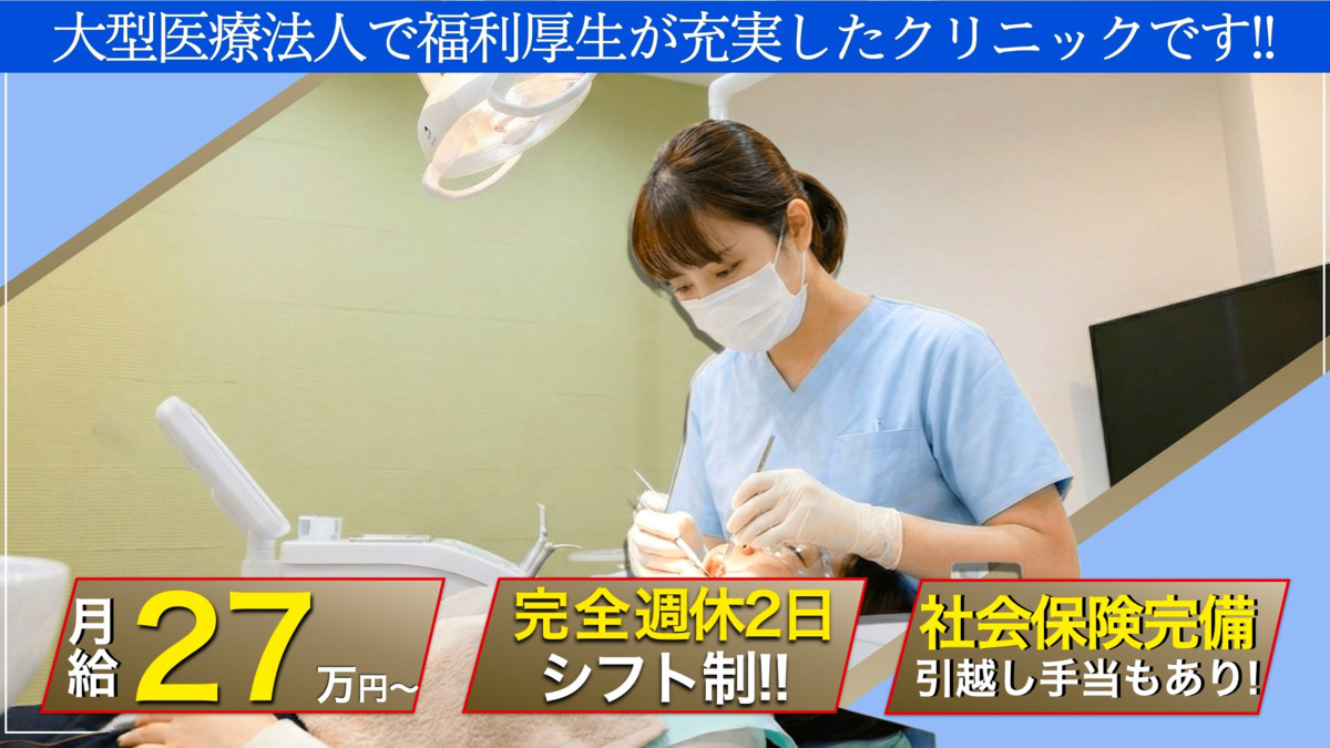 久里浜デンタルクリニックの写真