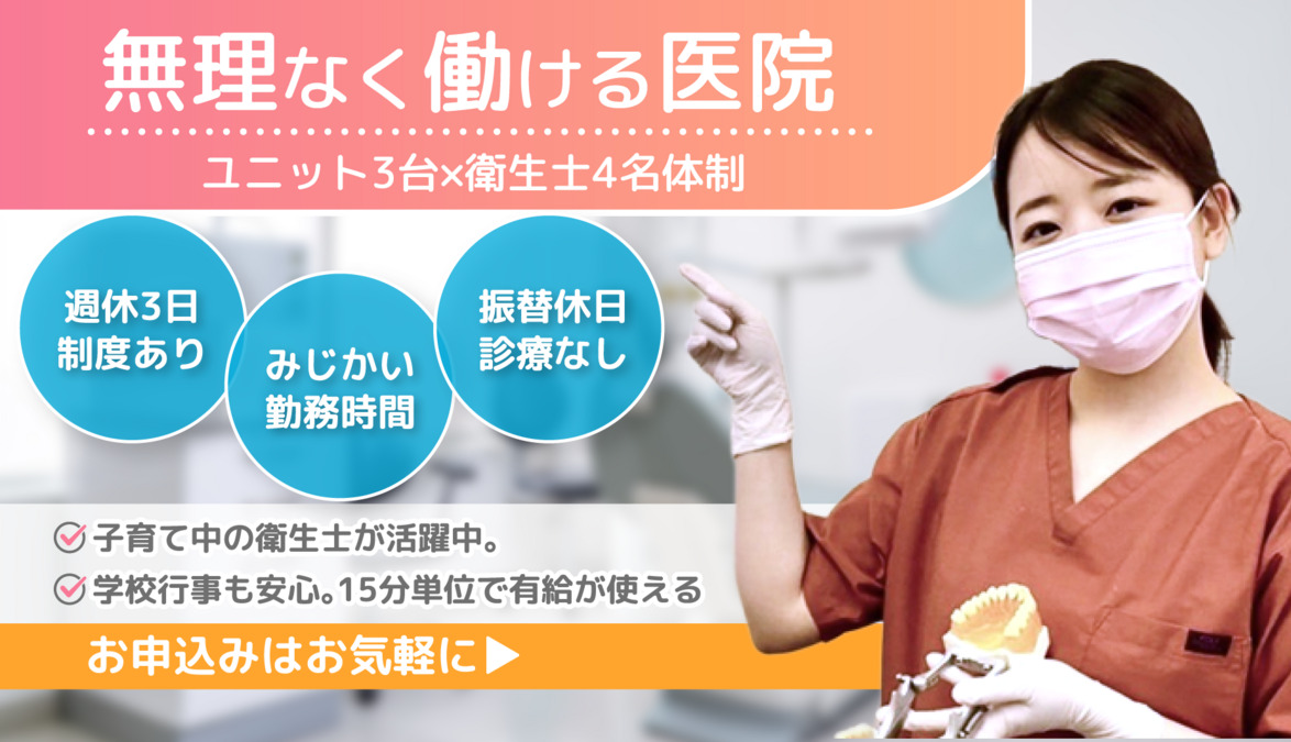 野原歯科医院の写真