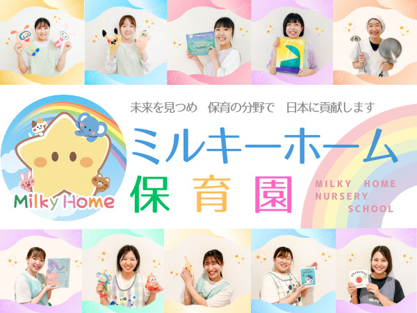 MOEGI HOUSE（保育士の求人）の写真3枚目：