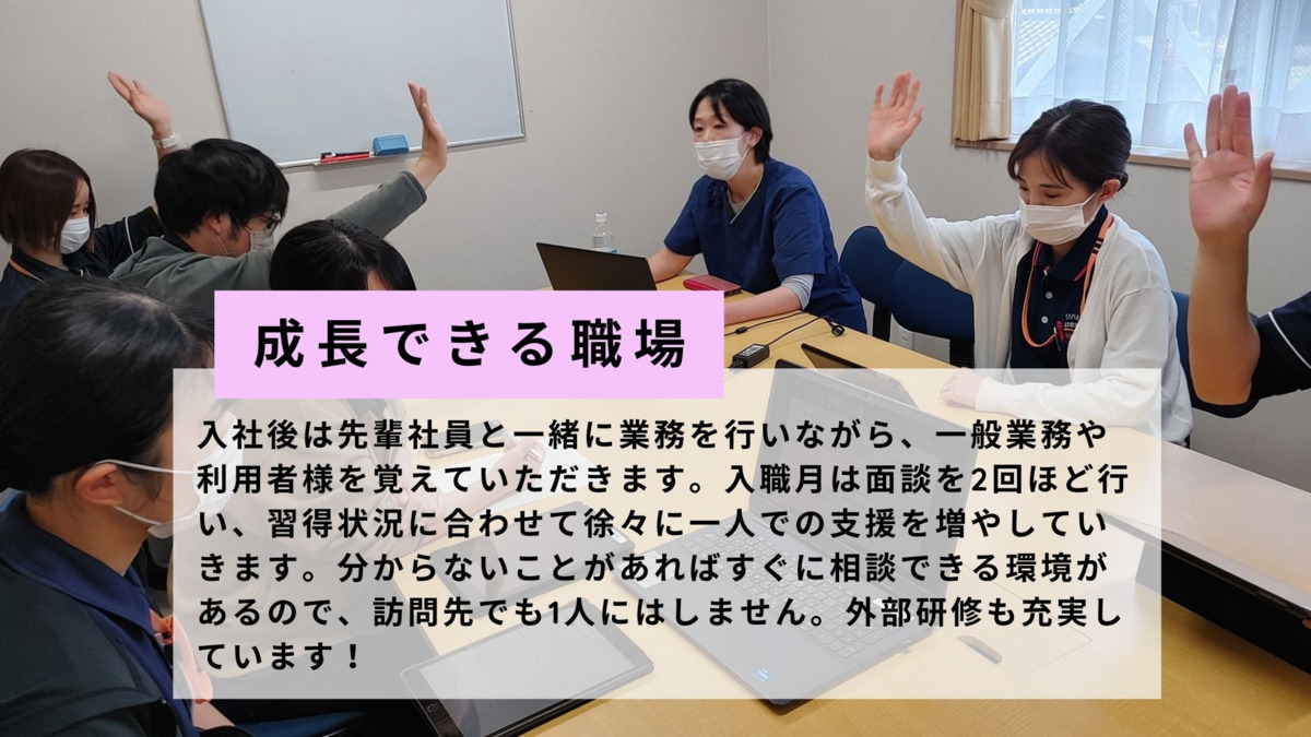 定期巡回・随時対応サービス 24こんぱす越谷（介護職/ヘルパーの求人）の写真4枚目：