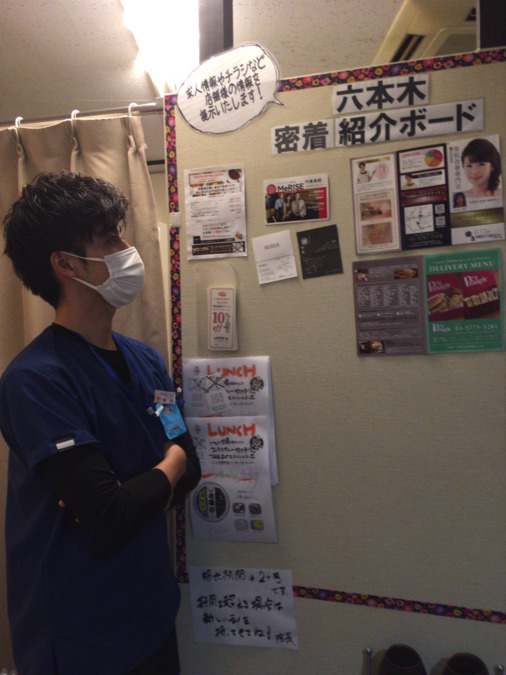 ゆるり整体整骨院 六本木の写真4枚目：六本木エリア密着型の整体・整骨院