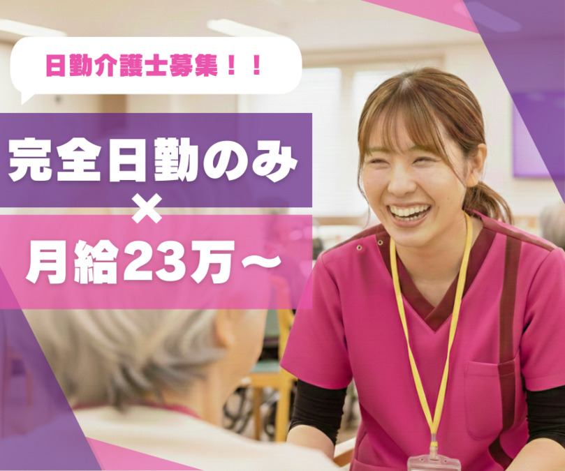 有料老人ホームたいよう若松館の写真