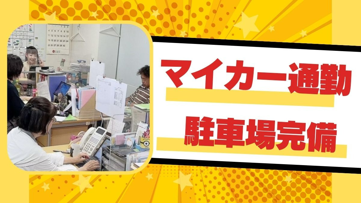 ケアプランセンターあき（ケアマネジャーの求人）の写真3枚目：