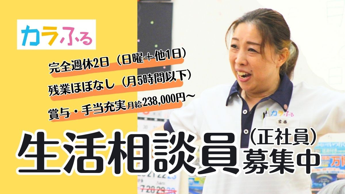 デイサービスセンターカラふるの写真