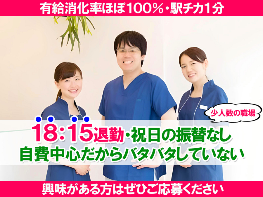 菊川駅前歯科の写真