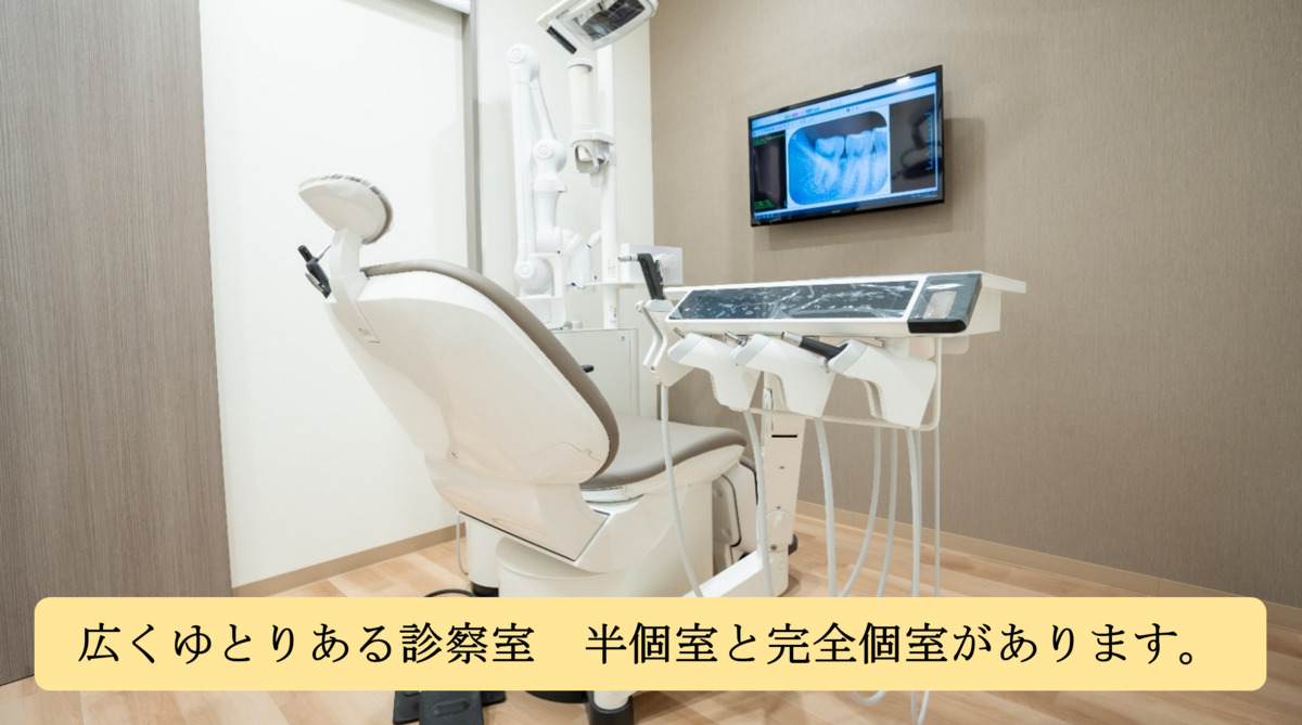 井村歯科クリニック（歯科衛生士の求人）の写真3枚目：