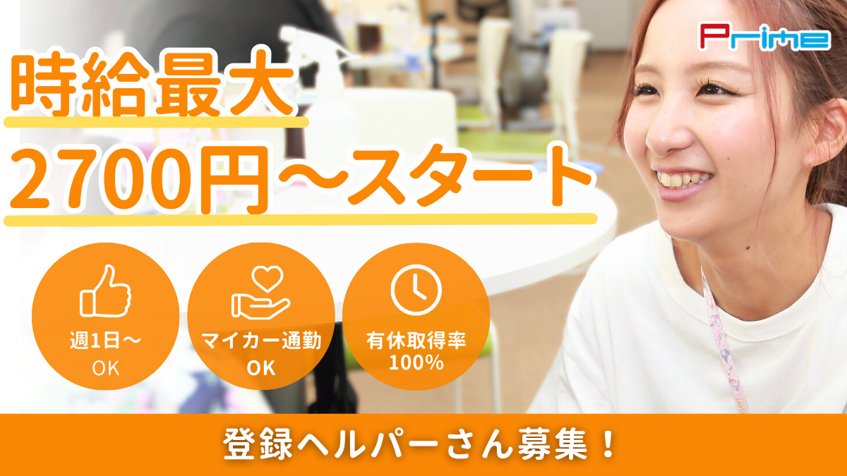 訪問介護ステーション アニモの写真