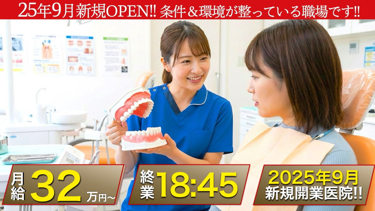 あすなろファミリー歯科クリニックの写真