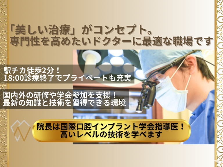 医療法人堺美歯科　ナカノ初芝歯科クリニックの写真