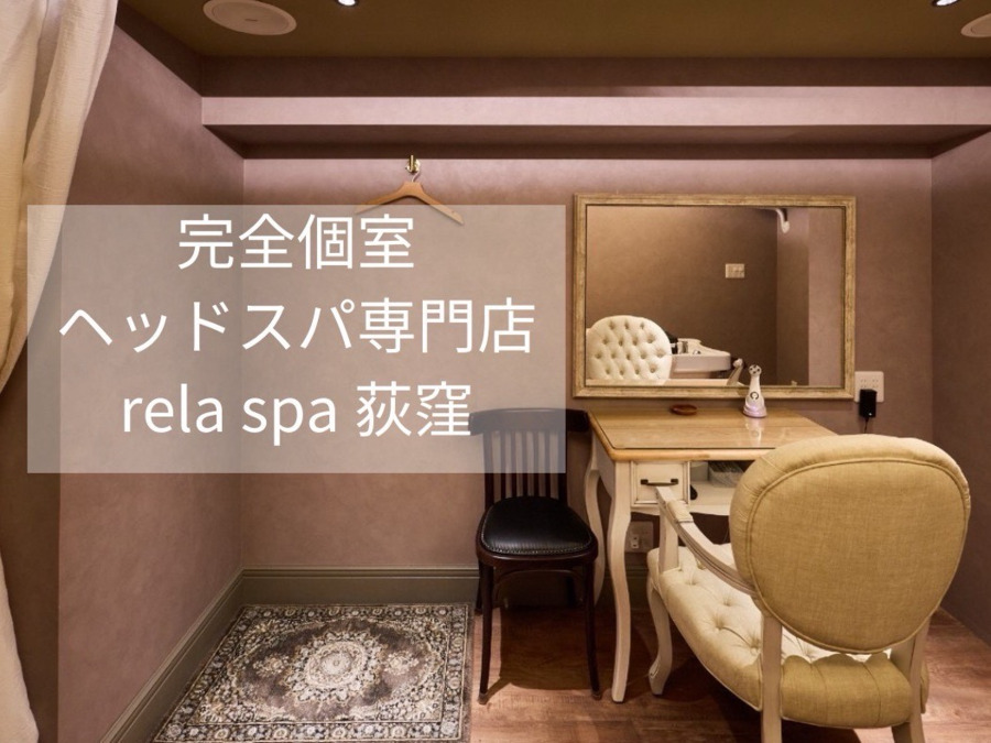 relaspa 荻窪（美容師の求人）の写真：