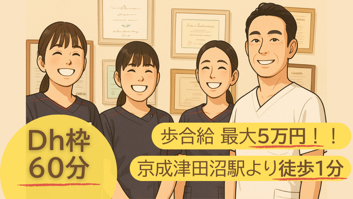 鈴木歯科医院の写真