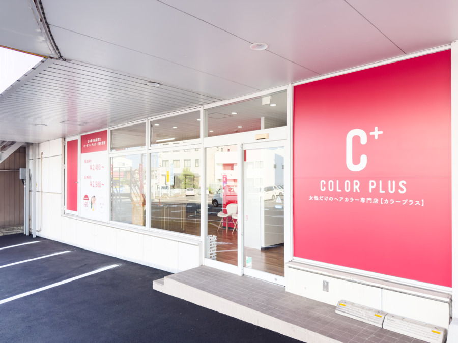 ヘアカラー専門店カラープラス　高松松島店【2025年09月27日オープン】（美容師の求人）の写真2枚目：