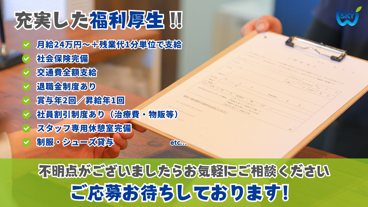 関屋デンタルクリニック駒沢（歯科助手の求人）の写真3枚目：