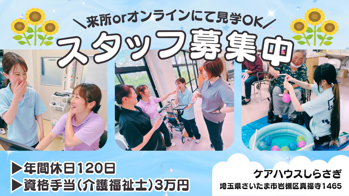 ケアハウス（特定施設入居者生活介護）しらさぎの写真