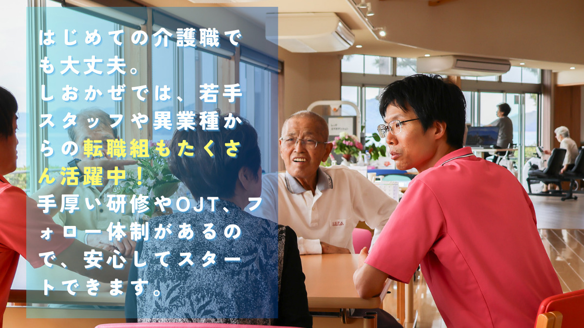 デイサービスセンター しおかぜ お台場（介護タクシー/ドライバーの求人）の写真3枚目：