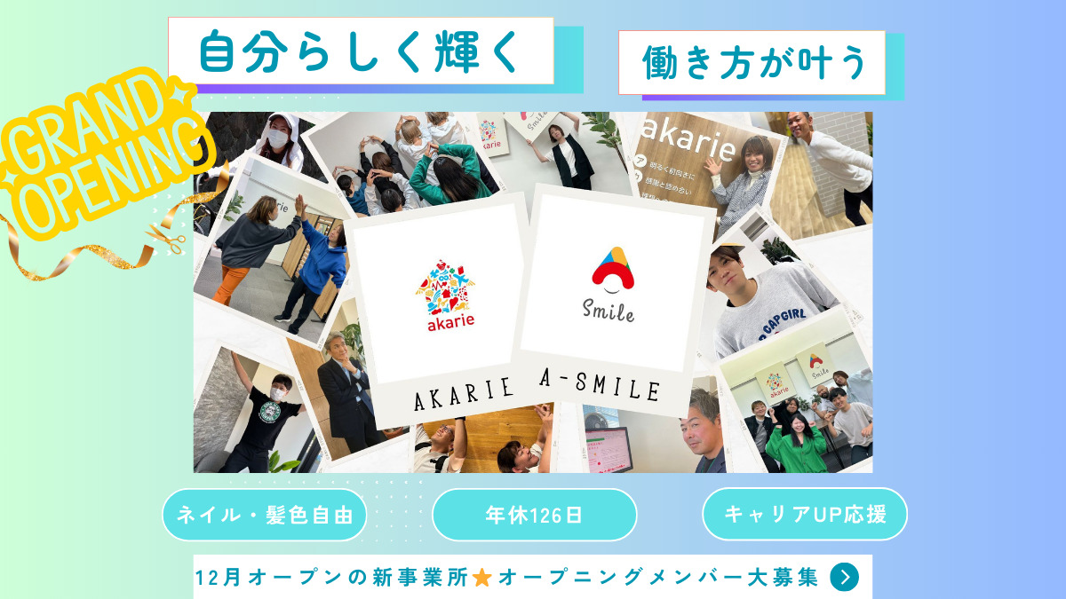 A-Smile蒲田の写真