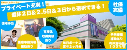 ALBA歯科&矯正歯科 東戸塚【2019年04月オープン予定】(歯科助手の求人)の写真: