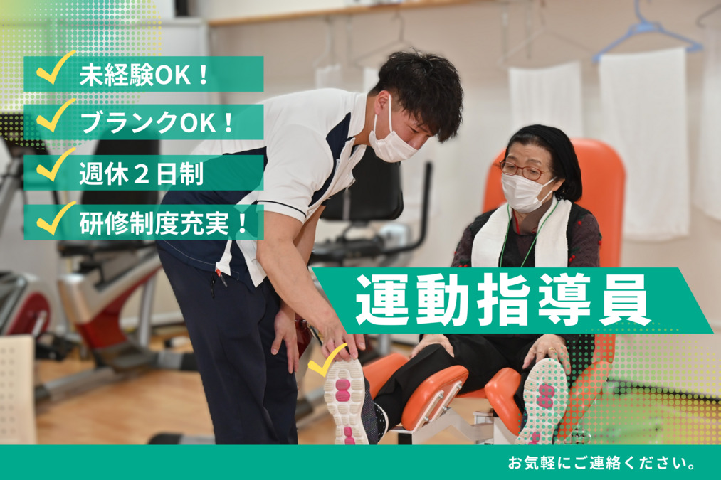 きたえるーむ札幌麻生の写真