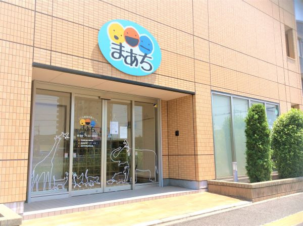 柏の葉訪問看護ステーション（看護師/准看護師の求人）の写真3枚目：事業所はこども発達支援ルームまあちと併設、多くの専門職が在籍しています。