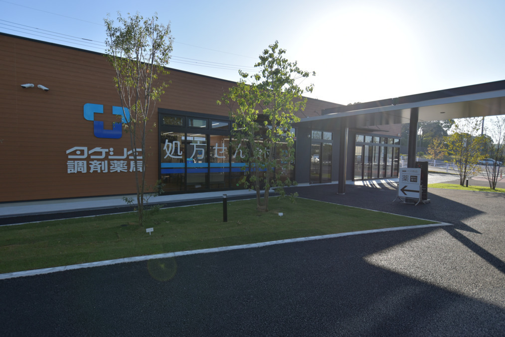 タケシタ調剤薬局　くらて店の写真