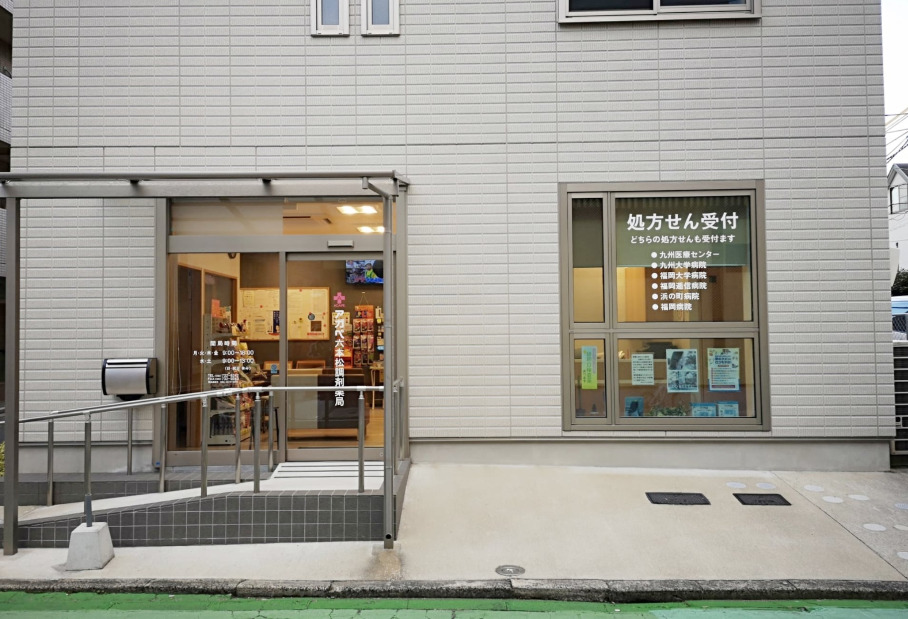 アガペ六本松調剤薬局（薬剤師の求人）の写真3枚目：住宅街の中にあり、地域の皆様に愛される薬局です♪