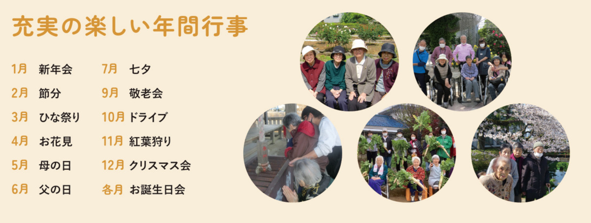 介護老人保健施設あじさいの郷（看護師/准看護師の求人）の写真3枚目：