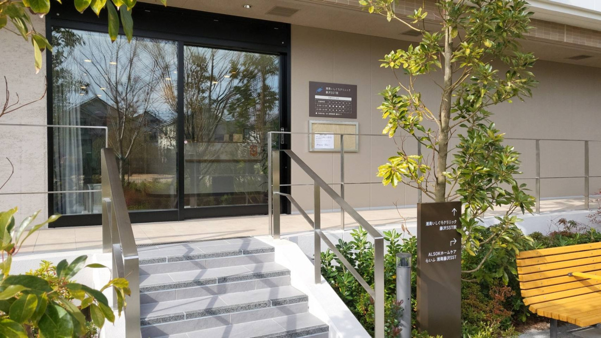 湘南いしぐろクリニック藤沢SST院の写真