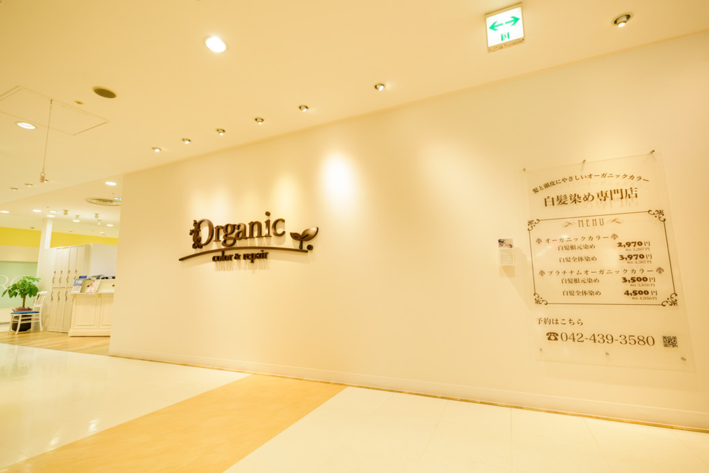 カラー専門店(白髪染め専門) オーガニックカラー白髪染めカラー専門店 Organicひばりが丘PARCO店(美容師の求人)の写真2枚目: