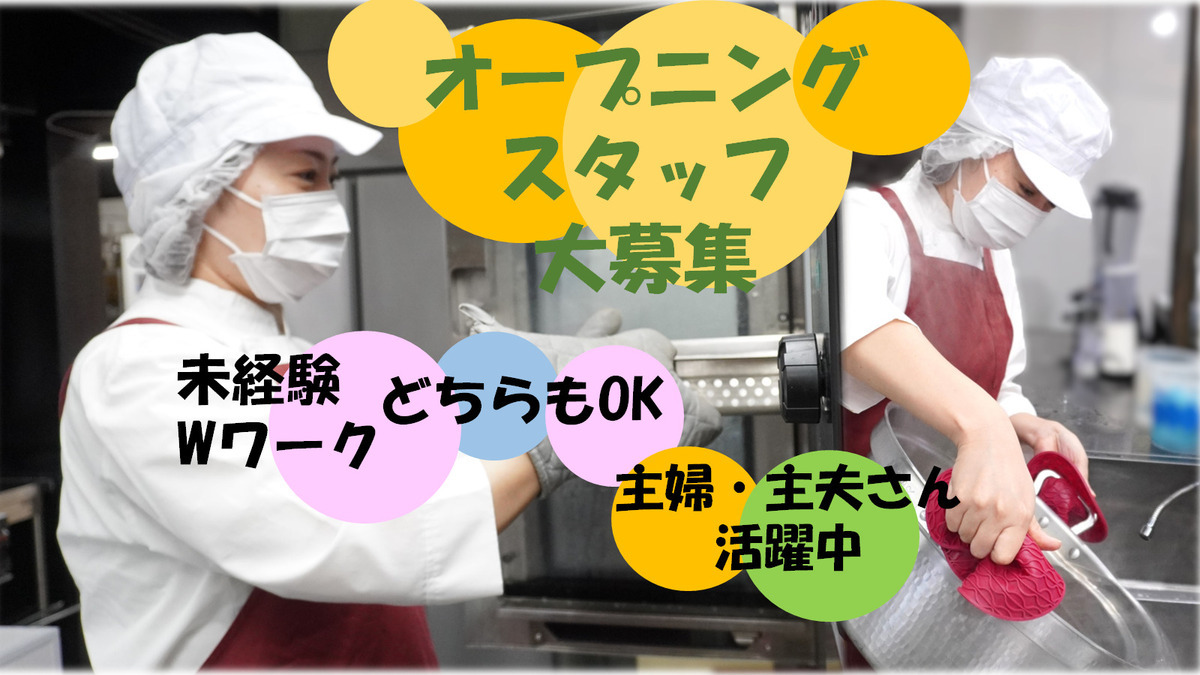 株式会社ニフス ひろせの杜内の厨房の写真2枚目：