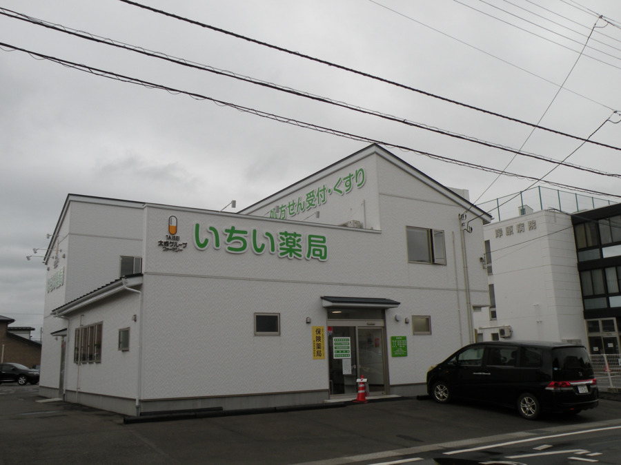 いちい薬局の写真