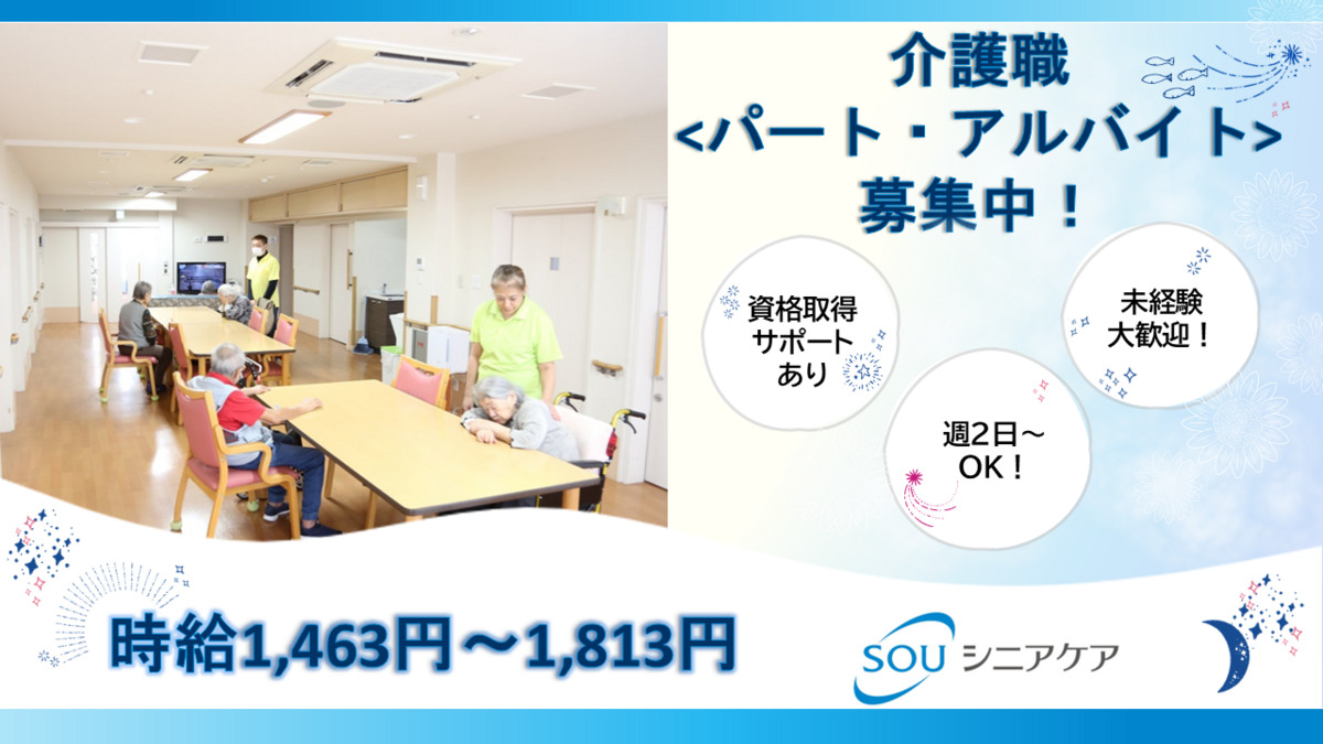 小規模多機能ファンライフ江東の写真