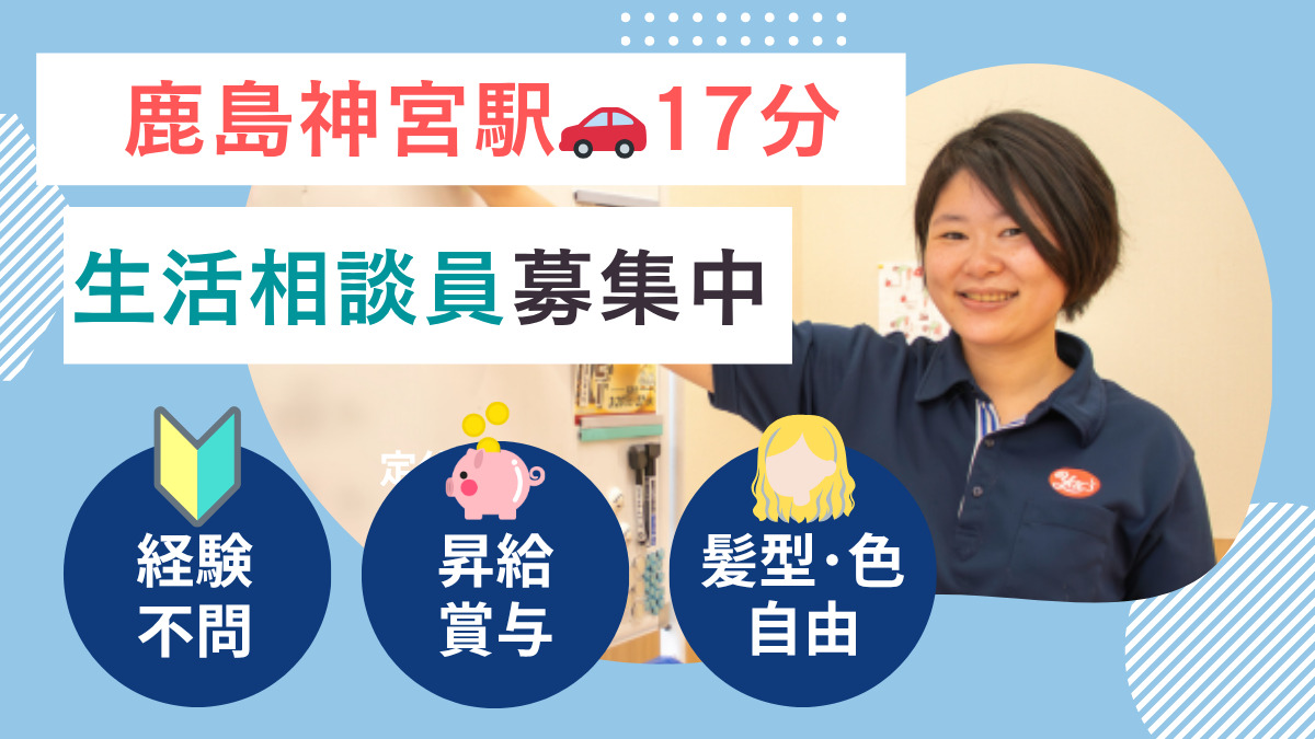 ヤックスデイサービスかみすの写真