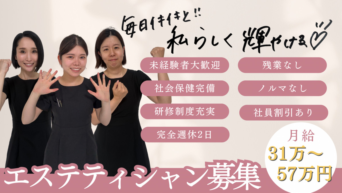 エステティックサロンVIVA前橋店の写真