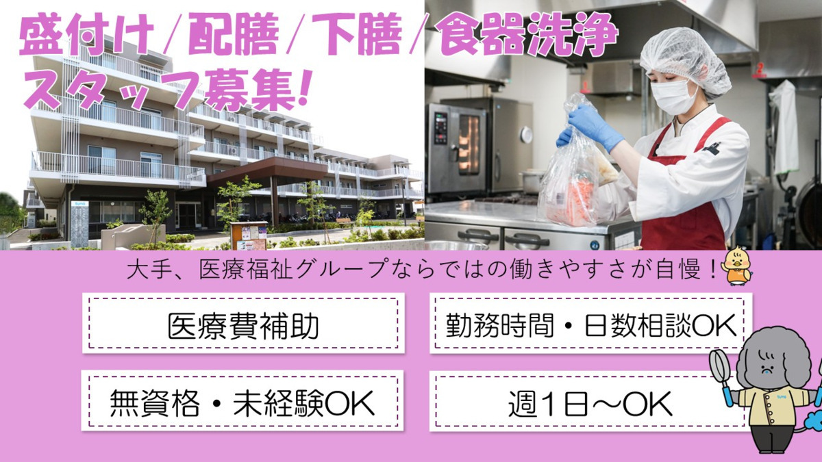 タムスさくらの杜一之江の写真