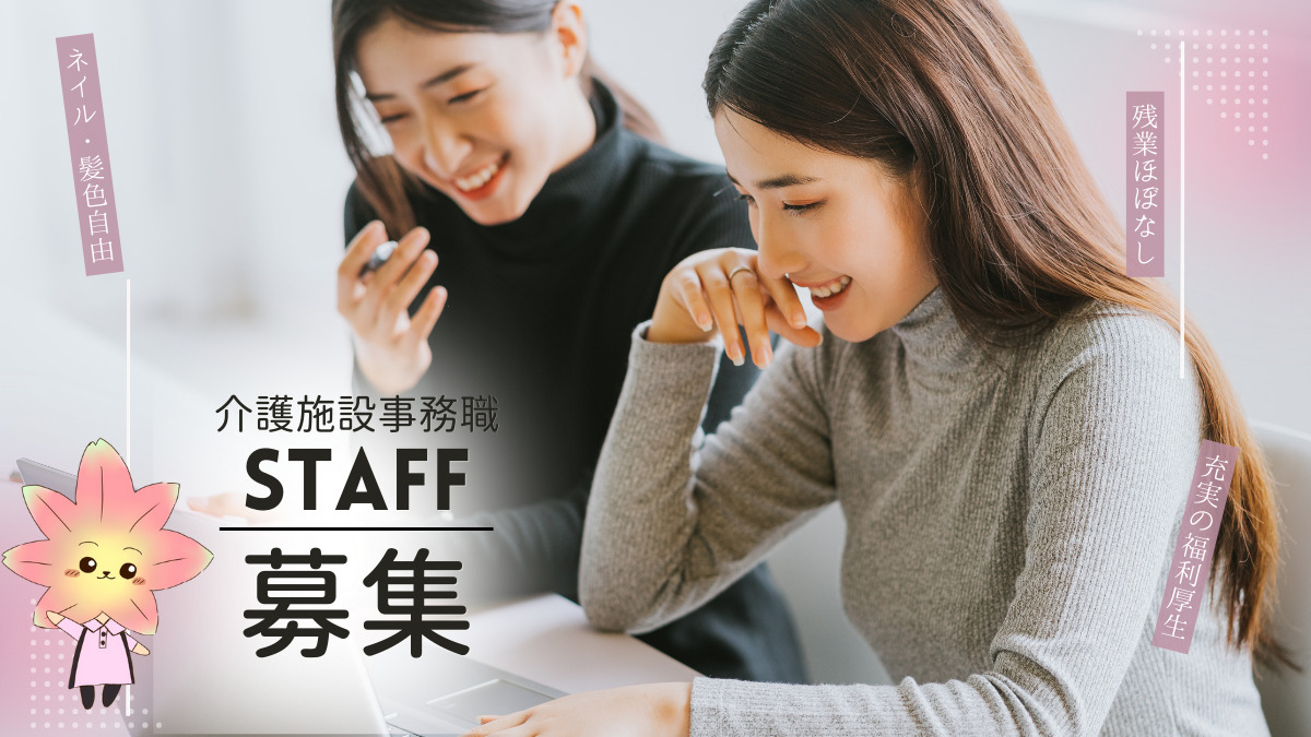 住宅型有料老人ホームかなった太田【2025年07月01日オープン】(介護事務の求人)の写真1枚目: