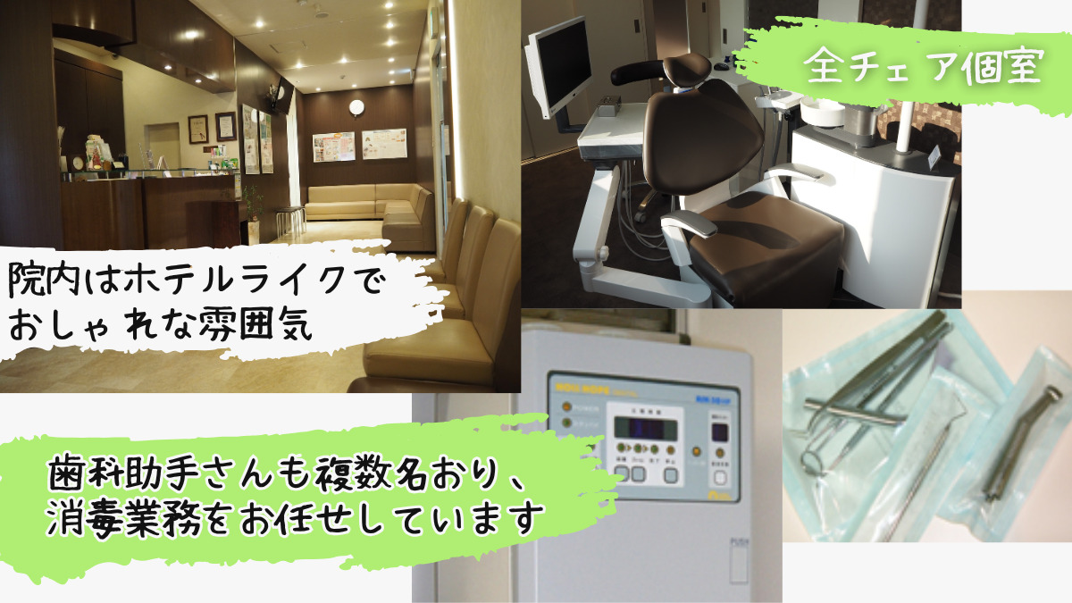 大原駅前歯科（歯科衛生士の求人）の写真3枚目：