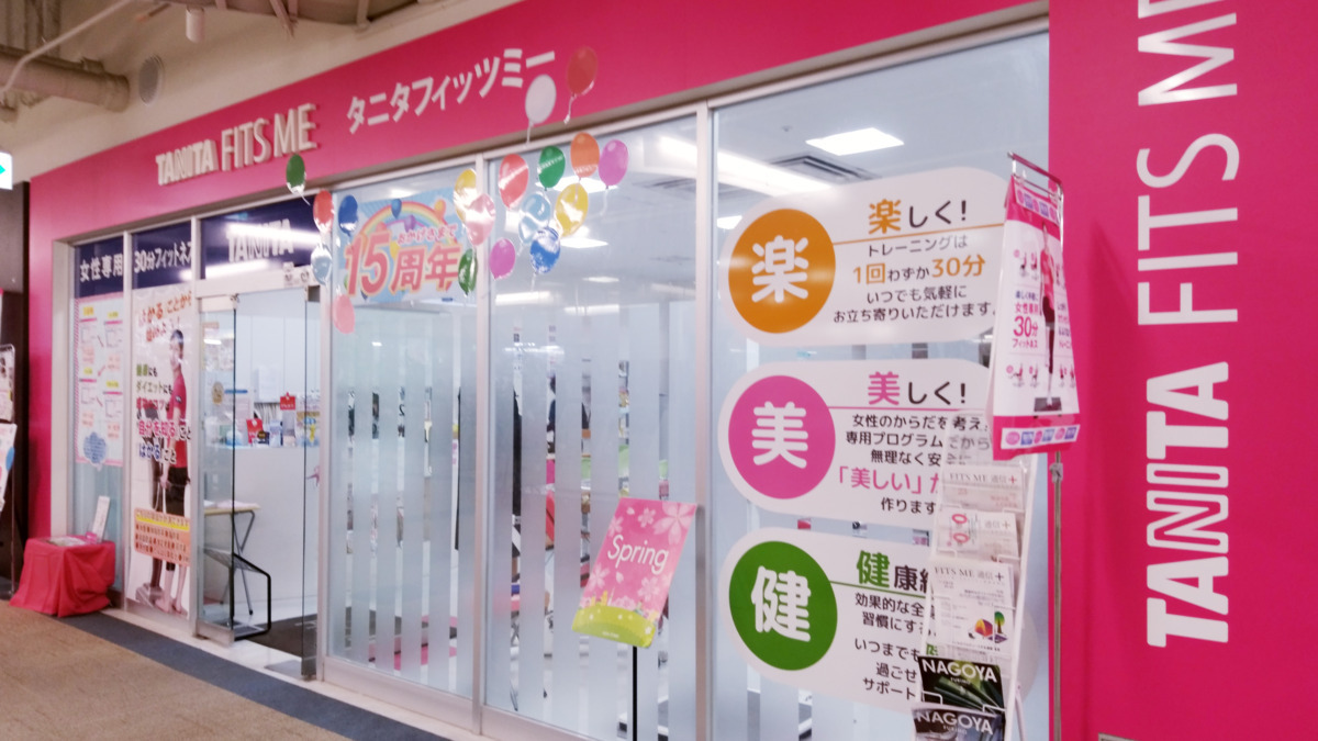 タニタフィッツミー イオンタウン有松店（インストラクターの求人）の写真2枚目：