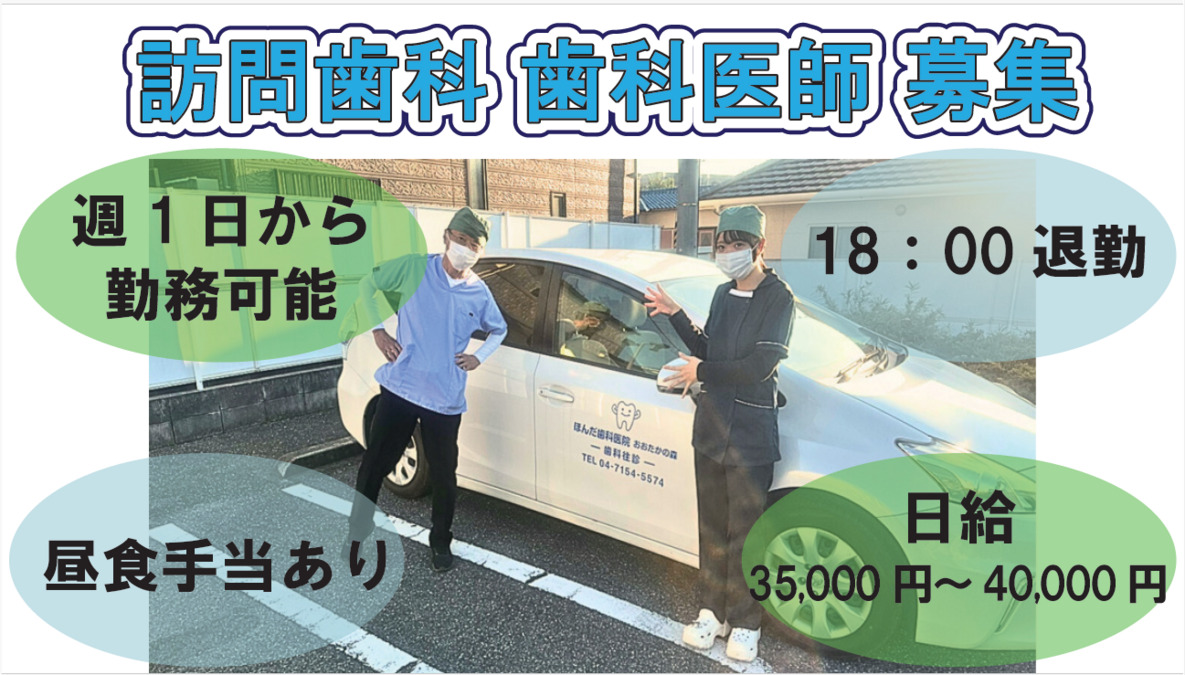 医療法人社団　譽会　ほんだ歯科医院　おおたかの森の写真